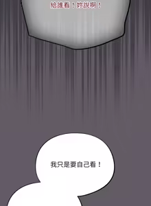 Page 110 of 傻傻病毒 | 傻瓜病毒 1-62 END - preview thumbnail