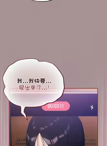 Page 139 of 傻傻病毒 | 傻瓜病毒 1-62 END - preview thumbnail