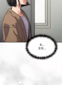 Page 195 of 傻傻病毒 | 傻瓜病毒 1-62 END - preview thumbnail