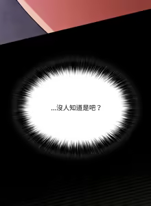 Page 205 of 傻傻病毒 | 傻瓜病毒 1-62 END - preview thumbnail