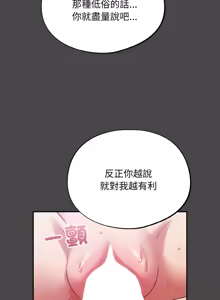 Page 242 of 傻傻病毒 | 傻瓜病毒 1-62 END - preview thumbnail