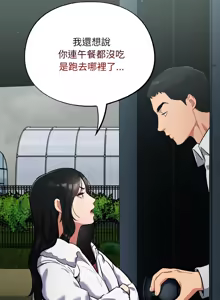 Page 273 of 傻傻病毒 | 傻瓜病毒 1-62 END - preview thumbnail
