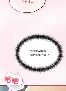 Page 286 of 傻傻病毒 | 傻瓜病毒 1-62 END - preview thumbnail