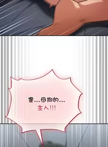 Page 288 of 傻傻病毒 | 傻瓜病毒 1-62 END - preview thumbnail