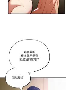 Page 308 of 傻傻病毒 | 傻瓜病毒 1-62 END - preview thumbnail
