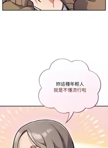 Page 335 of 傻傻病毒 | 傻瓜病毒 1-62 END - preview thumbnail