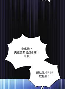 Page 378 of 傻傻病毒 | 傻瓜病毒 1-62 END - preview thumbnail