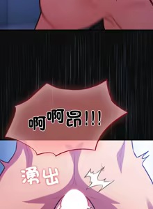 Page 384 of 傻傻病毒 | 傻瓜病毒 1-62 END - preview thumbnail