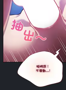Page 398 of 傻傻病毒 | 傻瓜病毒 1-62 END - preview thumbnail