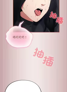 Page 41 of 傻傻病毒 | 傻瓜病毒 1-62 END - preview thumbnail