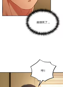 Page 434 of 傻傻病毒 | 傻瓜病毒 1-62 END - preview thumbnail