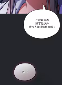 Page 457 of 傻傻病毒 | 傻瓜病毒 1-62 END - preview thumbnail
