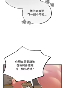 Page 53 of 傻傻病毒 | 傻瓜病毒 1-62 END - preview thumbnail