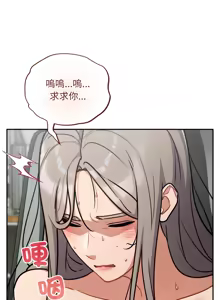 Page 532 of 傻傻病毒 | 傻瓜病毒 1-62 END - preview thumbnail