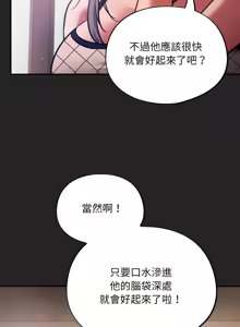 Page 552 of 傻傻病毒 | 傻瓜病毒 1-62 END - preview thumbnail