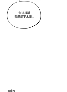 Page 6 of 傻傻病毒 | 傻瓜病毒 1-62 END - preview thumbnail