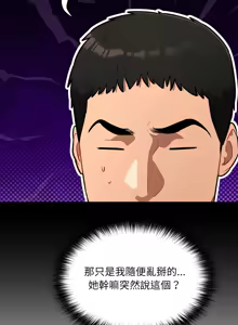 Page 629 of 傻傻病毒 | 傻瓜病毒 1-62 END - preview thumbnail