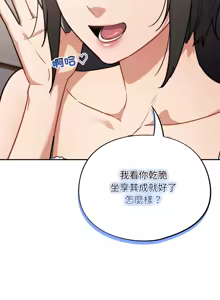 Page 631 of 傻傻病毒 | 傻瓜病毒 1-62 END - preview thumbnail