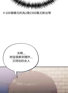 Page 638 of 傻傻病毒 | 傻瓜病毒 1-62 END - preview thumbnail