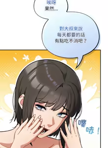 Page 644 of 傻傻病毒 | 傻瓜病毒 1-62 END - preview thumbnail