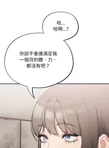 Page 646 of 傻傻病毒 | 傻瓜病毒 1-62 END - preview thumbnail