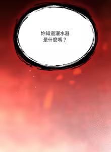 Page 654 of 傻傻病毒 | 傻瓜病毒 1-62 END - preview thumbnail