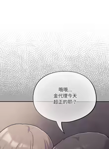 Page 695 of 傻傻病毒 | 傻瓜病毒 1-62 END - preview thumbnail