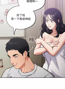 Page 733 of 傻傻病毒 | 傻瓜病毒 1-62 END - preview thumbnail