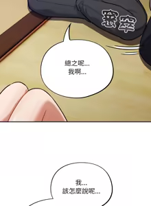 Page 744 of 傻傻病毒 | 傻瓜病毒 1-62 END - preview thumbnail