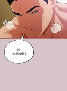 Page 77 of 傻傻病毒 | 傻瓜病毒 1-62 END - preview thumbnail