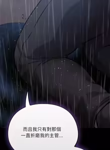 Page 791 of 傻傻病毒 | 傻瓜病毒 1-62 END - preview thumbnail