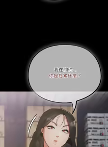 Page 80 of 傻傻病毒 | 傻瓜病毒 1-62 END - preview thumbnail