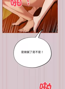 Page 83 of 傻傻病毒 | 傻瓜病毒 1-62 END - preview thumbnail