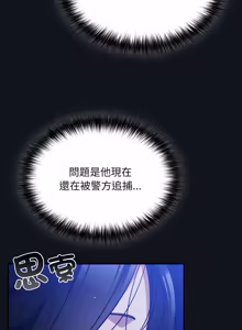 Page 841 of 傻傻病毒 | 傻瓜病毒 1-62 END - preview thumbnail