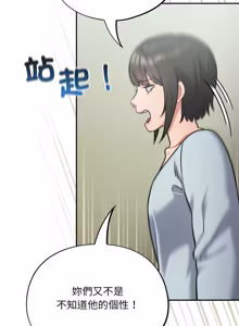 Page 858 of 傻傻病毒 | 傻瓜病毒 1-62 END - preview thumbnail