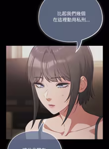 Page 897 of 傻傻病毒 | 傻瓜病毒 1-62 END - preview thumbnail