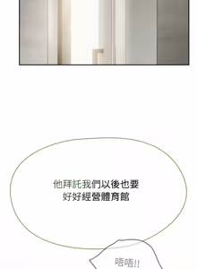 Page 1191 of 抢救拳击馆大作战 | 热情拳击馆 | 搶救拳擊館大作戰 | 熱情拳擊館 1-75  END - preview thumbnail