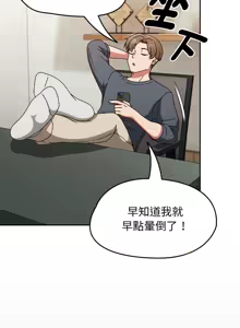 Page 140 of 抢救拳击馆大作战 | 热情拳击馆 | 搶救拳擊館大作戰 | 熱情拳擊館 1-75  END - preview thumbnail