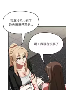 Page 207 of 抢救拳击馆大作战 | 热情拳击馆 | 搶救拳擊館大作戰 | 熱情拳擊館 1-75  END - preview thumbnail