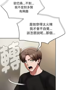 Page 222 of 抢救拳击馆大作战 | 热情拳击馆 | 搶救拳擊館大作戰 | 熱情拳擊館 1-75  END - preview thumbnail