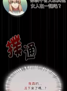 Page 319 of 抢救拳击馆大作战 | 热情拳击馆 | 搶救拳擊館大作戰 | 熱情拳擊館 1-75  END - preview thumbnail