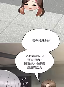 Page 340 of 抢救拳击馆大作战 | 热情拳击馆 | 搶救拳擊館大作戰 | 熱情拳擊館 1-75  END - preview thumbnail