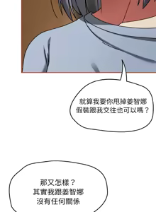 Page 497 of 抢救拳击馆大作战 | 热情拳击馆 | 搶救拳擊館大作戰 | 熱情拳擊館 1-75  END - preview thumbnail