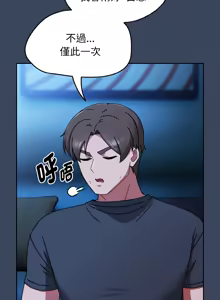 Page 717 of 抢救拳击馆大作战 | 热情拳击馆 | 搶救拳擊館大作戰 | 熱情拳擊館 1-75  END - preview thumbnail