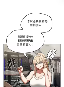 Page 8 of 抢救拳击馆大作战 | 热情拳击馆 | 搶救拳擊館大作戰 | 熱情拳擊館 1-75  END - preview thumbnail