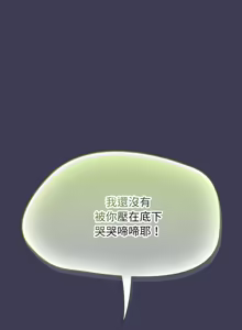 Page 945 of 抢救拳击馆大作战 | 热情拳击馆 | 搶救拳擊館大作戰 | 熱情拳擊館 1-75  END - preview thumbnail