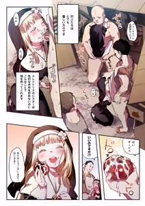 Page 12 of Benki Seijo Blanca - preview thumbnail