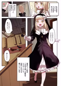 Page 3 of Benki Seijo Blanca - preview thumbnail