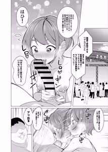 Page 107 of Saimin Appli de! 〜Shourai Yuubou na Bishoujo Tatsu ga Omanko Geinin ni Sarete Songen Houkai Buzama Ochi! Hentai Omanko Geinin Shiriizu Soushuuhen〜 - preview thumbnail