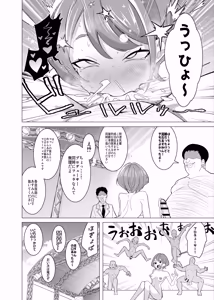 Page 108 of Saimin Appli de! 〜Shourai Yuubou na Bishoujo Tatsu ga Omanko Geinin ni Sarete Songen Houkai Buzama Ochi! Hentai Omanko Geinin Shiriizu Soushuuhen〜 - preview thumbnail